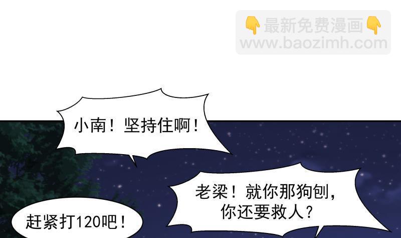 第138话 落水-第138话