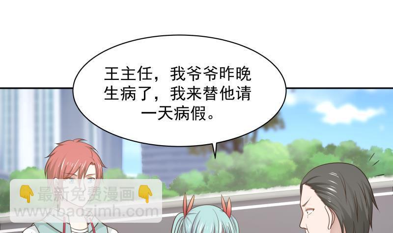 第140话 没死就来上班！-第140话