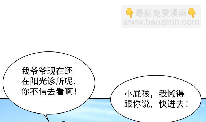 第140话 没死就来上班！-第140话