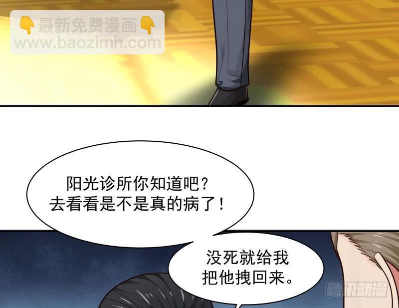 第140话 没死就来上班！-第140话