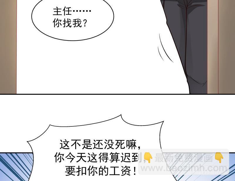 第140话 没死就来上班！-第140话