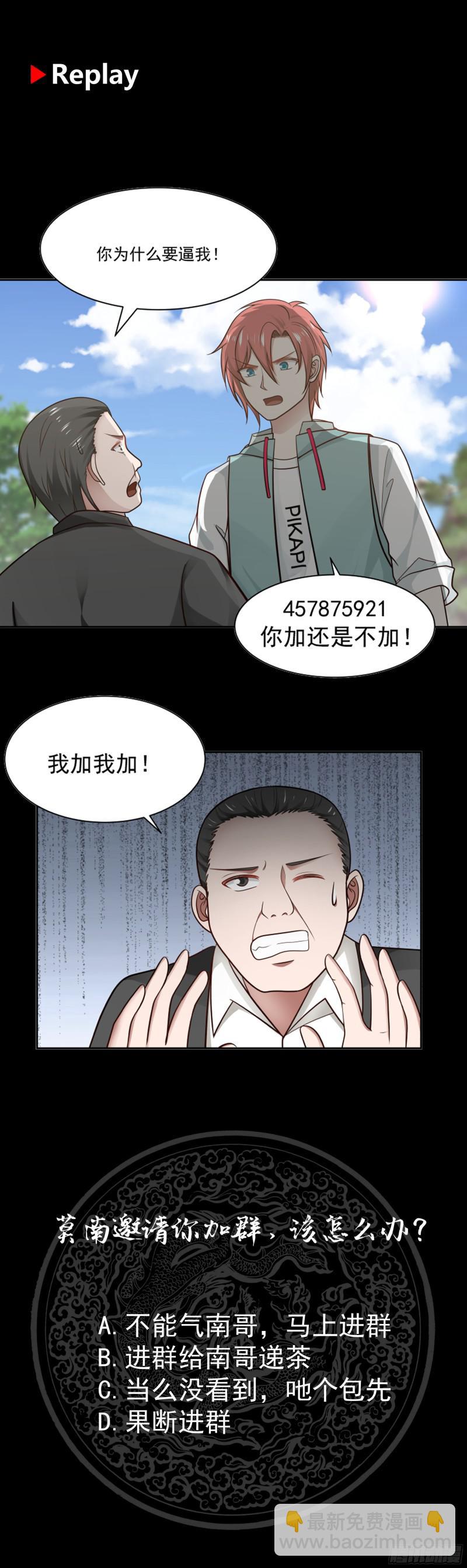 第140话 没死就来上班！-第140话