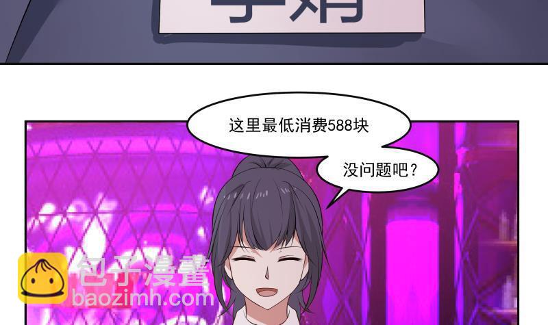 第142话 被炒鱿鱼了？-第142话