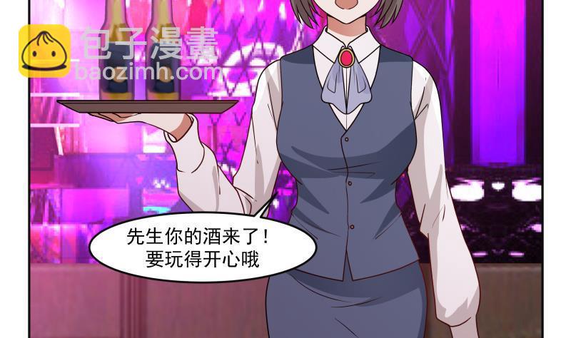第142话 被炒鱿鱼了？-第142话