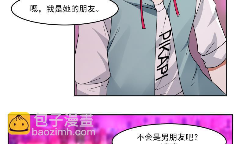 第142话 被炒鱿鱼了？-第142话