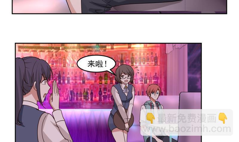 第142话 被炒鱿鱼了？-第142话