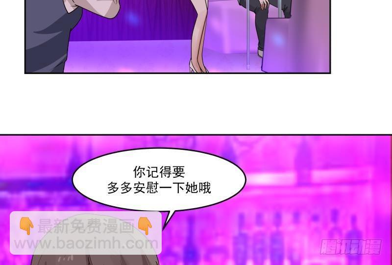 第142话 被炒鱿鱼了？-第142话