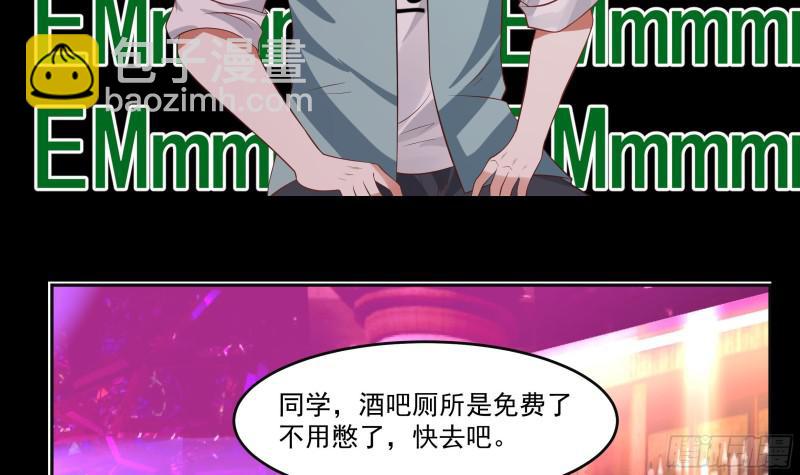 第142话 被炒鱿鱼了？-第142话