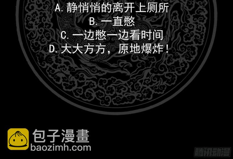第142话 被炒鱿鱼了？-第142话