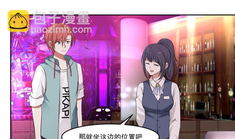 第142话 被炒鱿鱼了？-第142话