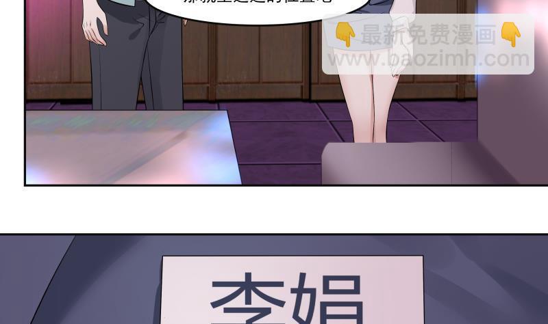 第142话 被炒鱿鱼了？-第142话