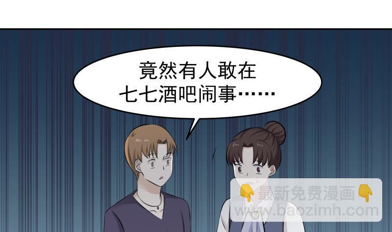 第144话 穷小子闹事了！-第144话