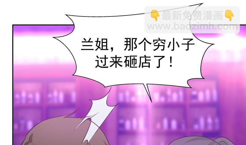 第144话 穷小子闹事了！-第144话