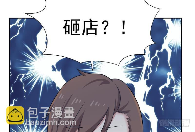 第144话 穷小子闹事了！-第144话
