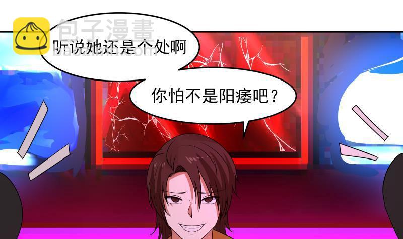 第146话 大跌眼镜-第146话