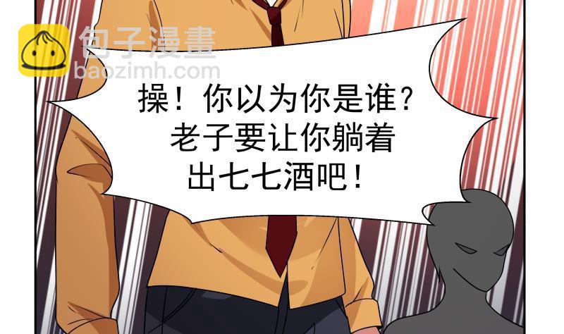 第146话 大跌眼镜-第146话