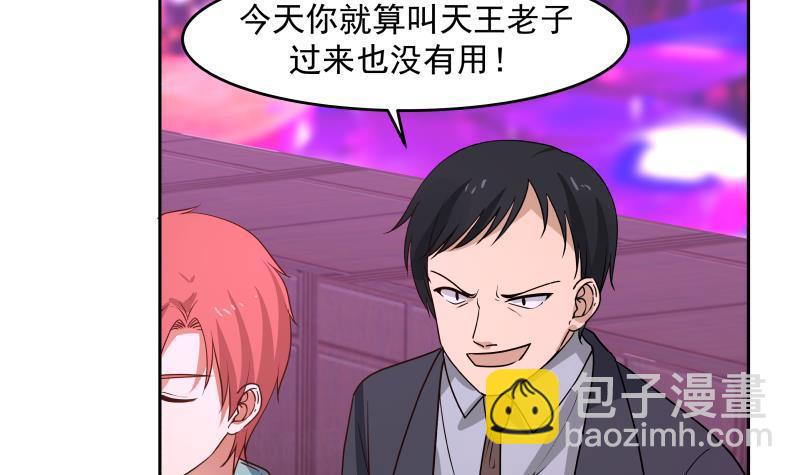 第146话 大跌眼镜-第146话