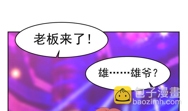 第146话 大跌眼镜-第146话