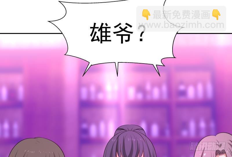第146话 大跌眼镜-第146话