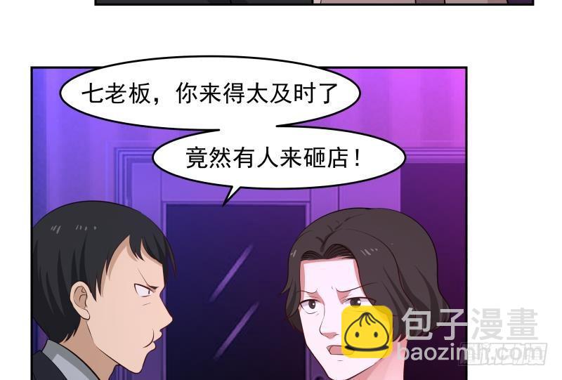 第146话 大跌眼镜-第146话