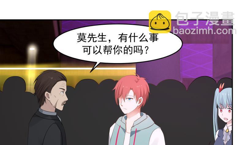 第146话 大跌眼镜-第146话