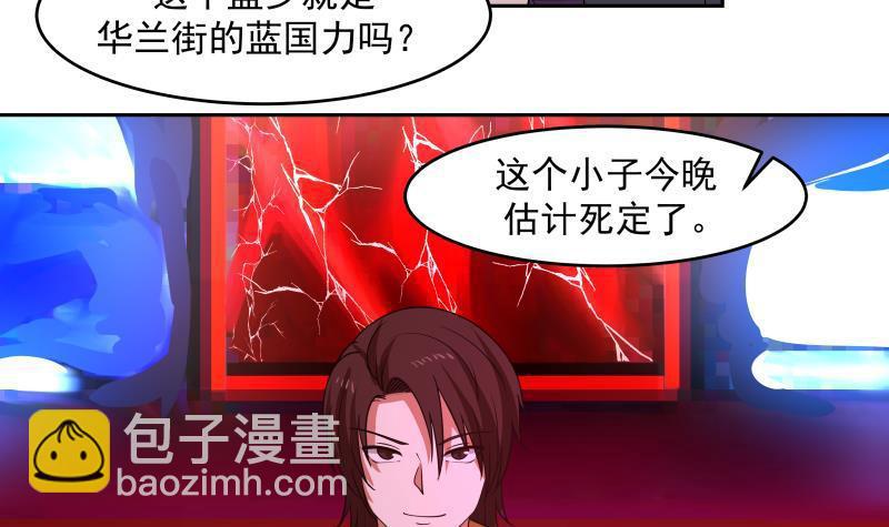 第146话 大跌眼镜-第146话
