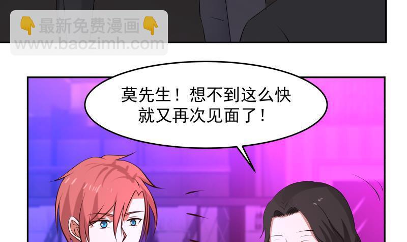 第146话 大跌眼镜-第146话