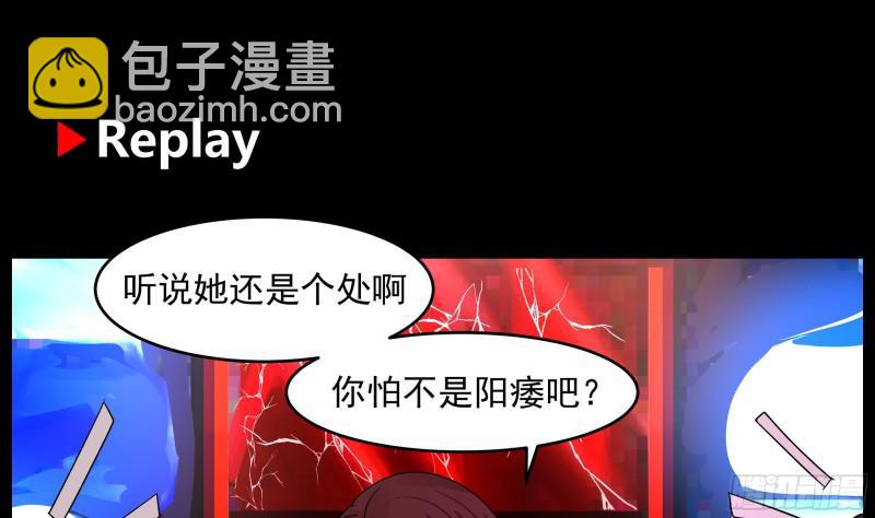 第146话 大跌眼镜-第146话