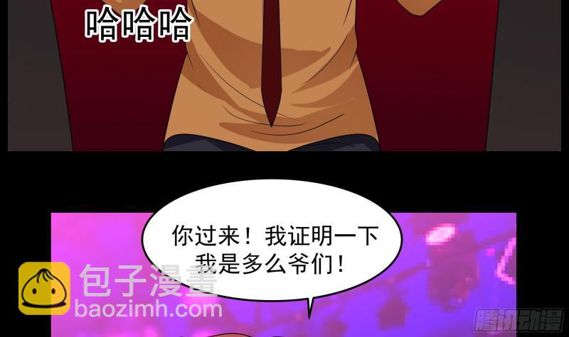 第146话 大跌眼镜-第146话