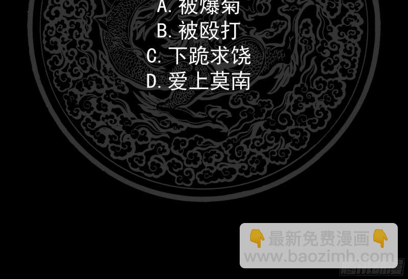 第146话 大跌眼镜-第146话