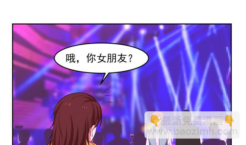 第146话 大跌眼镜-第146话