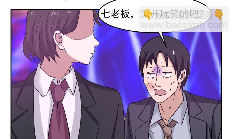 第148话 给我&rdquo;滚&ldquo;-第148话