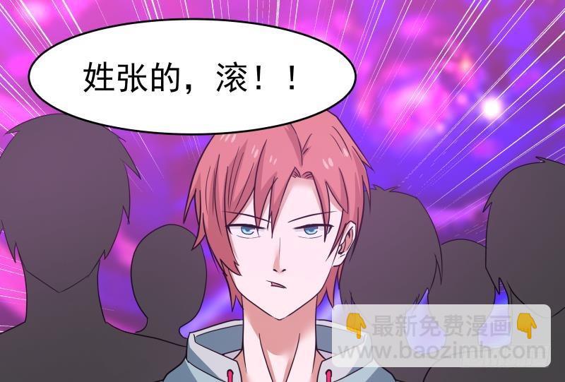 第148话 给我&rdquo;滚&ldquo;-第148话