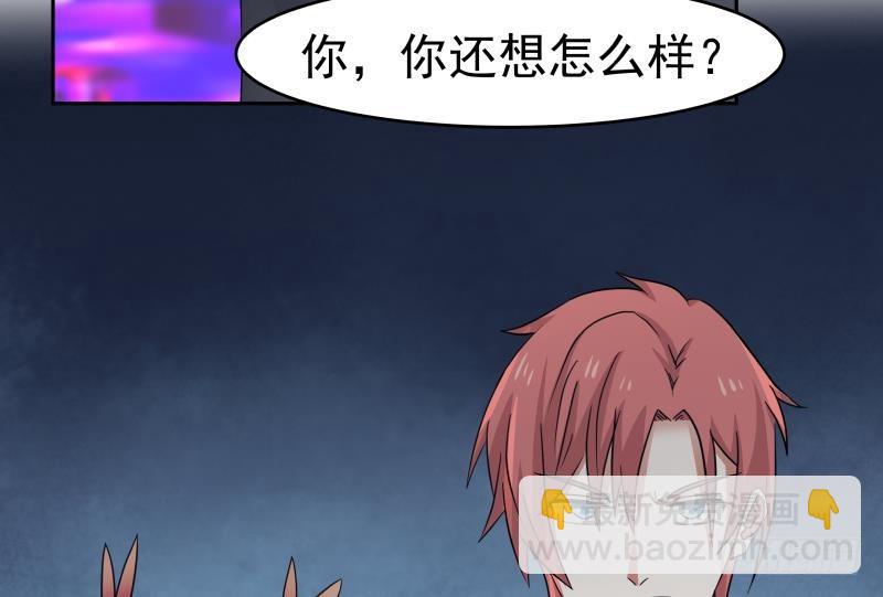 第148话 给我&rdquo;滚&ldquo;-第148话