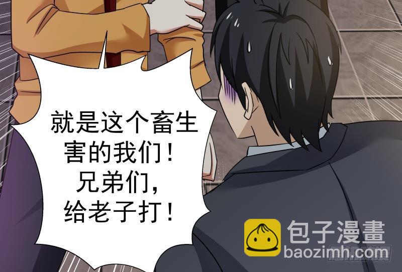 第148话 给我&rdquo;滚&ldquo;-第148话