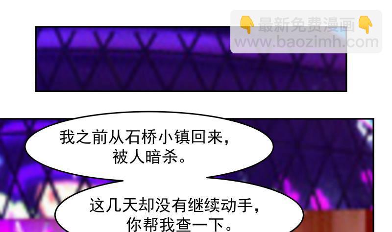 第148话 给我&rdquo;滚&ldquo;-第148话