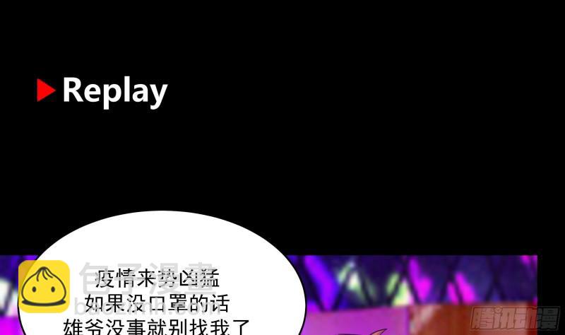 第148话 给我&rdquo;滚&ldquo;-第148话