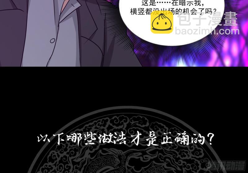 第148话 给我&rdquo;滚&ldquo;-第148话