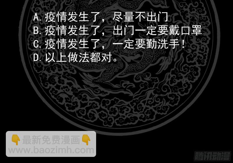 第148话 给我&rdquo;滚&ldquo;-第148话