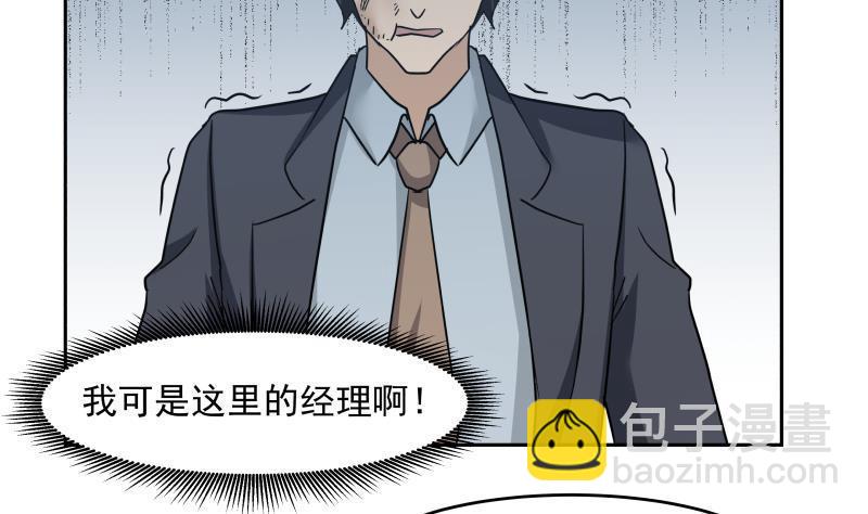 第148话 给我&rdquo;滚&ldquo;-第148话