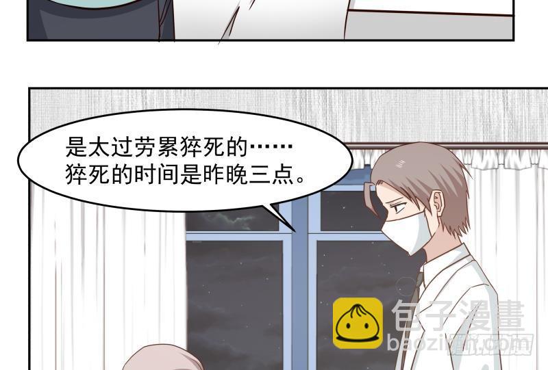 第150话 过劳死-第150话