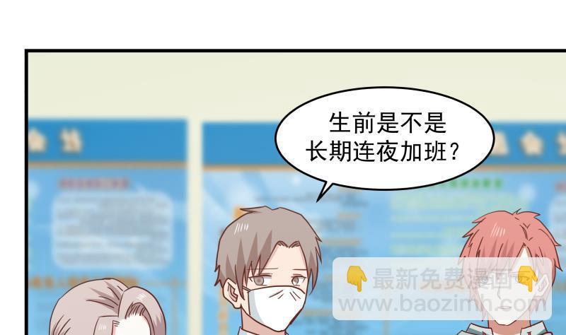 第150话 过劳死-第150话