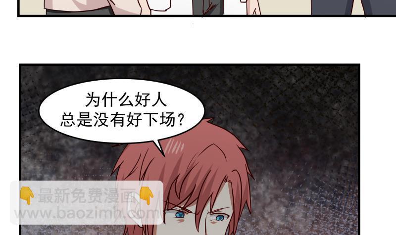 第150话 过劳死-第150话