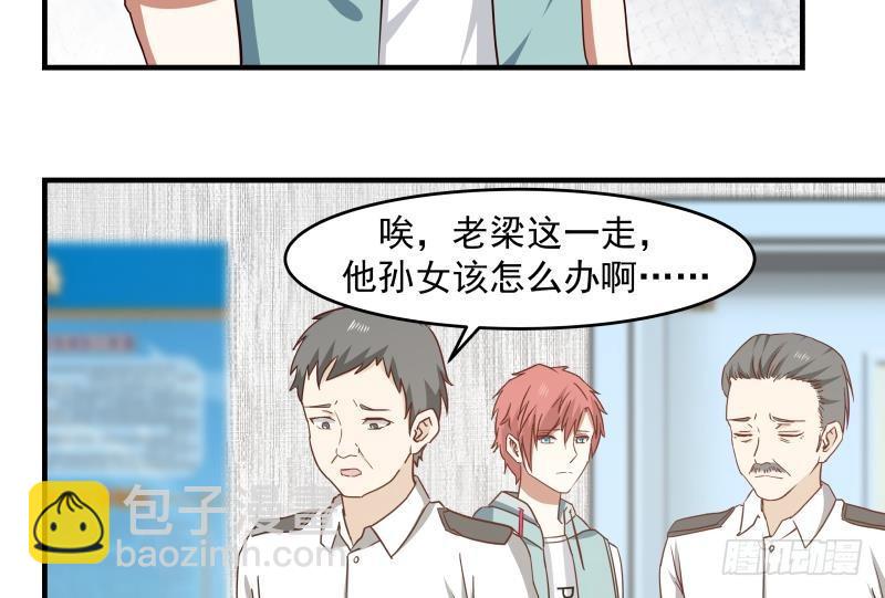 第150话 过劳死-第150话