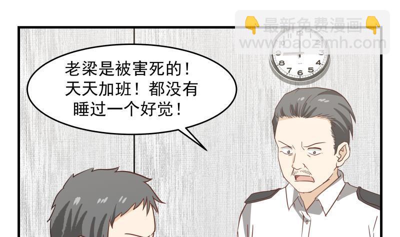 第150话 过劳死-第150话