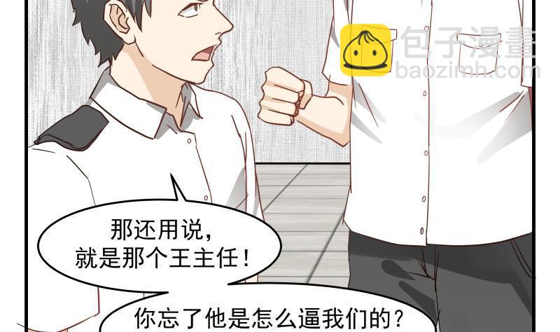 第150话 过劳死-第150话