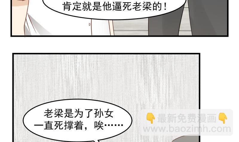 第150话 过劳死-第150话