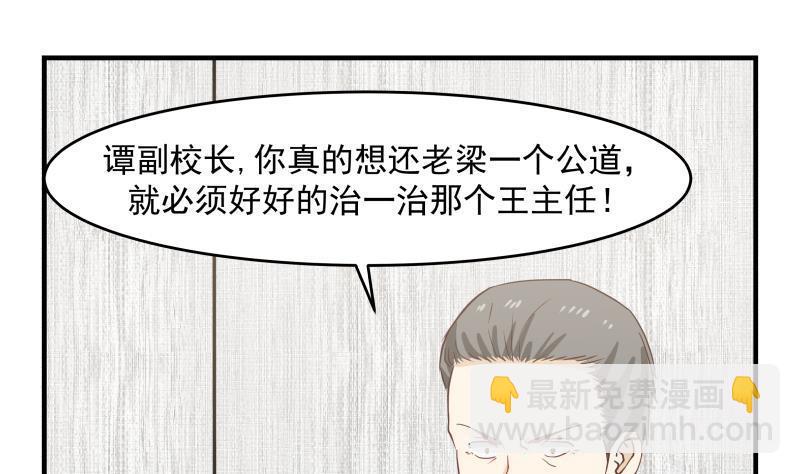 第150话 过劳死-第150话