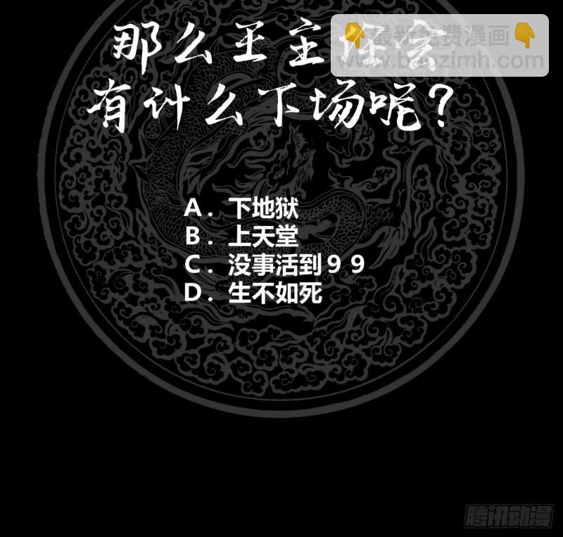 第150话 过劳死-第150话