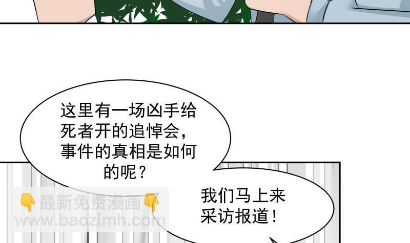 第152话 拆穿-第152话